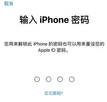 大同苹果15维修网点分享iPhone 15六位密码怎么改四位 