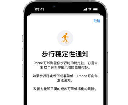 大同iPhone手机维修如何在iPhone开启'步行稳定性通知'