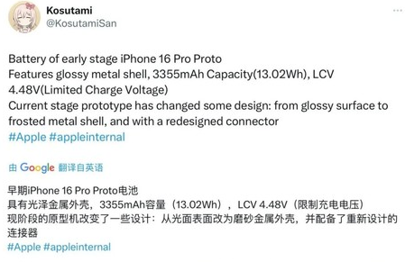 大同苹果16pro维修分享iPhone 16Pro电池容量怎么样