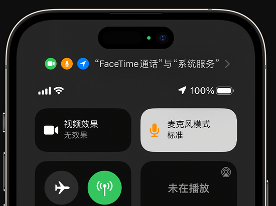 大同苹果授权维修网点分享iPhone在通话时让你的声音更清晰 