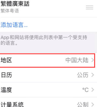 大同苹果无线网维修店分享iPhone无线局域网无法开启怎么办