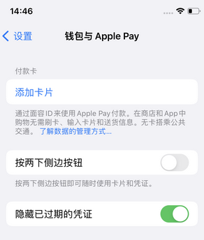 大同苹果锁屏维修分享iPhone锁屏时声音忽大忽小调整方法 