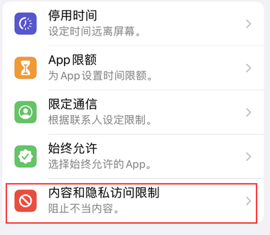 大同appleID维修服务iPhone设置中Apple ID显示为灰色无法使用