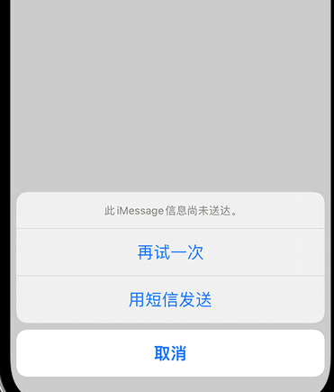 大同apple维修iPhone上无法正常发送iMessage信息