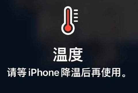 大同苹大同果维修站分享iPhone手机发烫严重怎么办