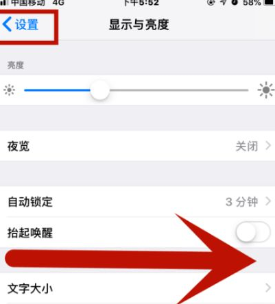 大同苹果维修网点分享iPhone快速返回上一级方法教程 