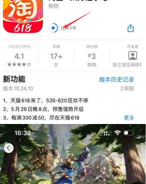 大同苹果维修站分享如何查看App Store软件下载剩余时间 