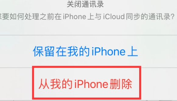 大同苹果14维修站分享iPhone14如何批量删除联系人