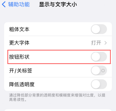 大同苹果换屏维修分享iPhone屏幕上出现方块按钮如何隐藏