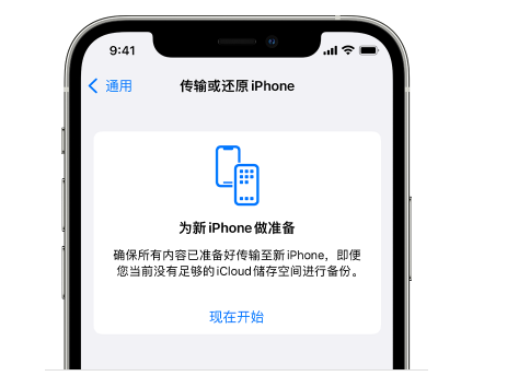 大同苹果14维修网点分享iPhone14如何增加iCloud临时免费空间 