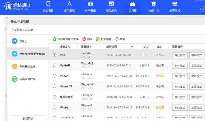 大同苹果14维修网点分享iPhone14如何增加iCloud临时免费空间