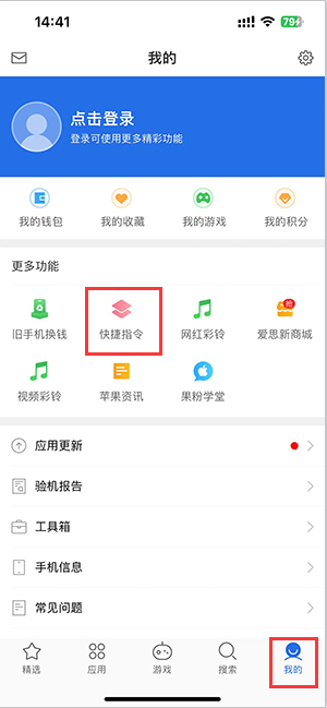 大同苹果服务中心分享iPhone的快捷指令如何使用 