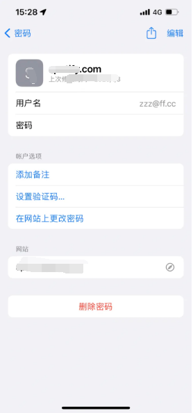 大同苹果14服务点分享iPhone14忘记APP密码快速找回方法 