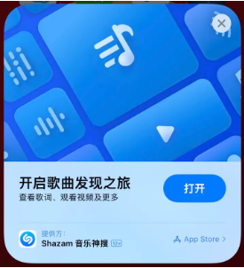 大同苹果14维修站分享iPhone14音乐识别功能使用方法 