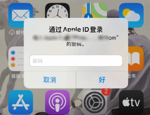 大同苹果设备维修分享无故多次要求输入AppleID密码怎么办 