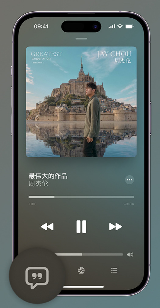 大同iphone维修分享如何在iPhone上使用Apple Music全新唱歌功能 