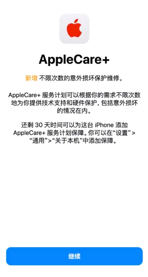 大同苹果手机维修分享:如何在iPhone上购买AppleCare+服务计划? 