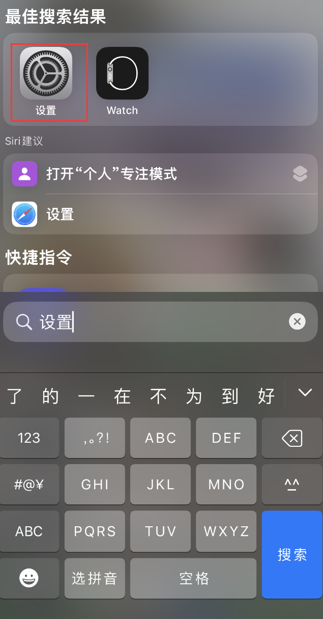 大同苹果手机维修分享：iPhone 找不到“设置”或“App Store”怎么办？ 