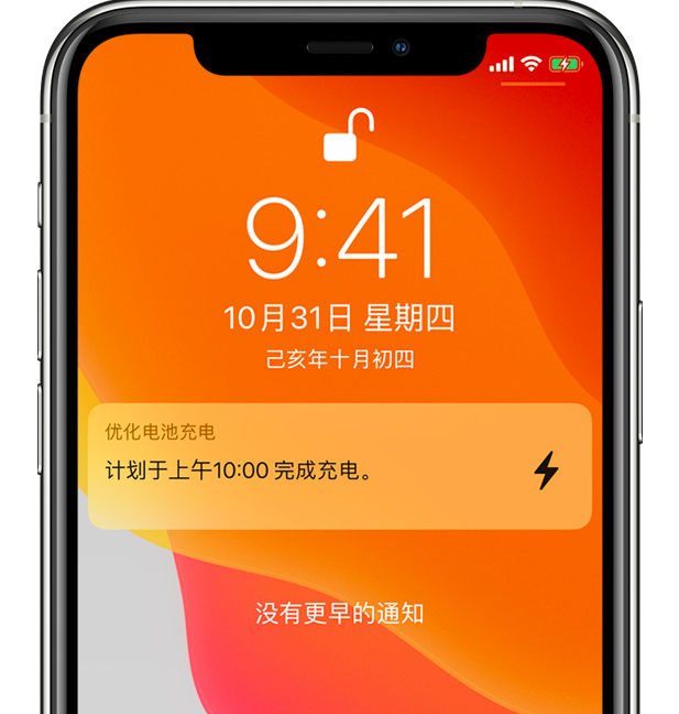 大同苹果手机维修分享iPhone 充不满电的原因 