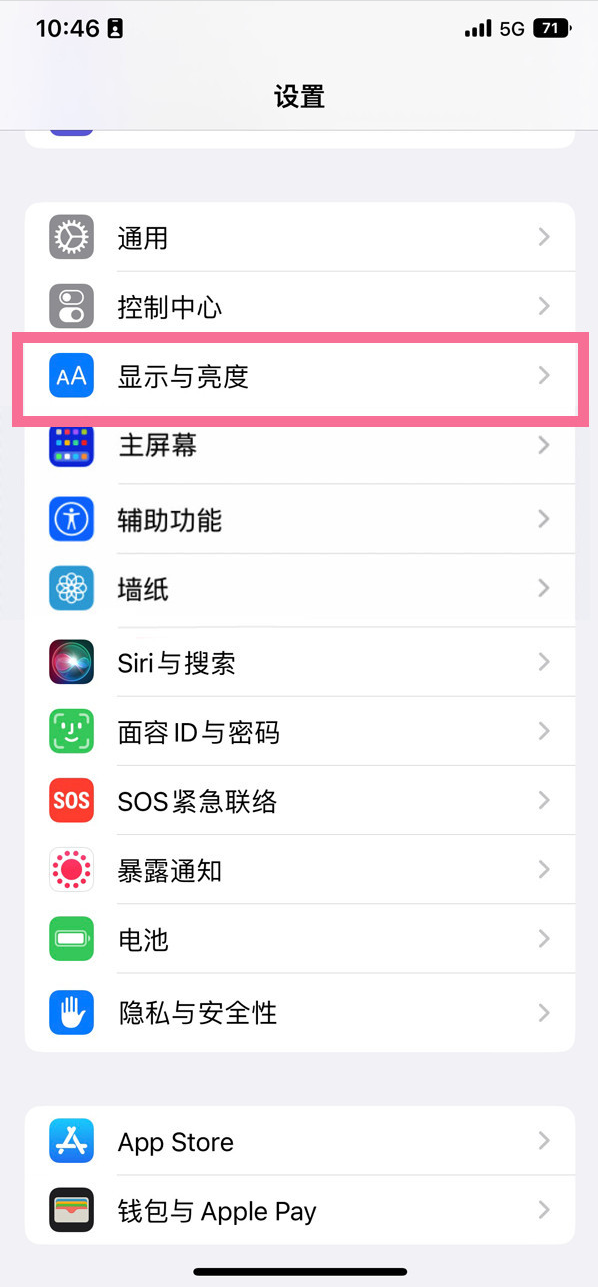 大同苹果14维修店分享iPhone14 plus如何设置护眼模式 