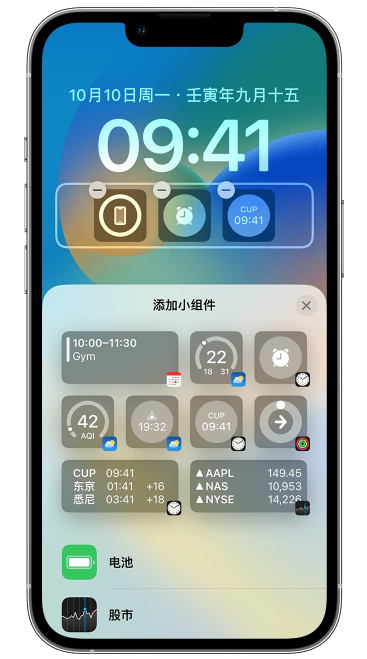 大同苹果维修网点分享iOS 16 如何在锁屏上添加小组件？点击无响应如何解决？ 