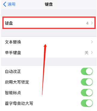 大同苹果14维修分享iPhone14 Plus设置手写输入的方法 