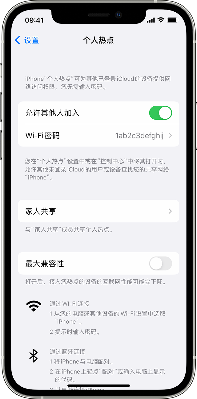 大同苹果14维修分享iPhone 14 机型无法开启或使用“个人热点”怎么办 