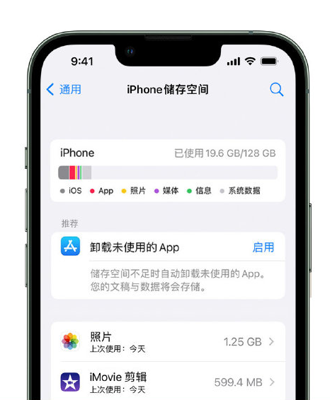 大同苹果14维修店分享管理 iPhone 14 机型储存空间的方法 