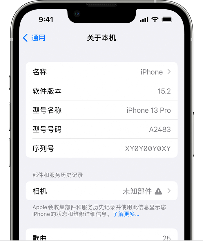 大同苹果维修分享iPhone 出现提示相机“未知部件”是什么原因？ 