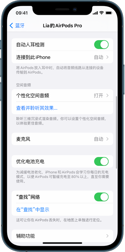 大同苹果手机维修分享如何通过 iPhone “查找”功能定位 AirPods 