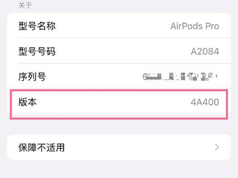 大同苹果手机维修分享AirPods pro固件安装方法 