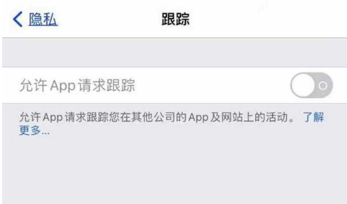 大同苹果13维修分享使用iPhone13时如何保护自己的隐私 