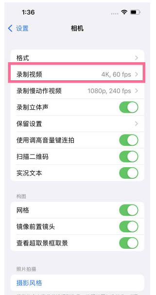 大同苹果13维修分享iPhone13怎么打开HDR视频 