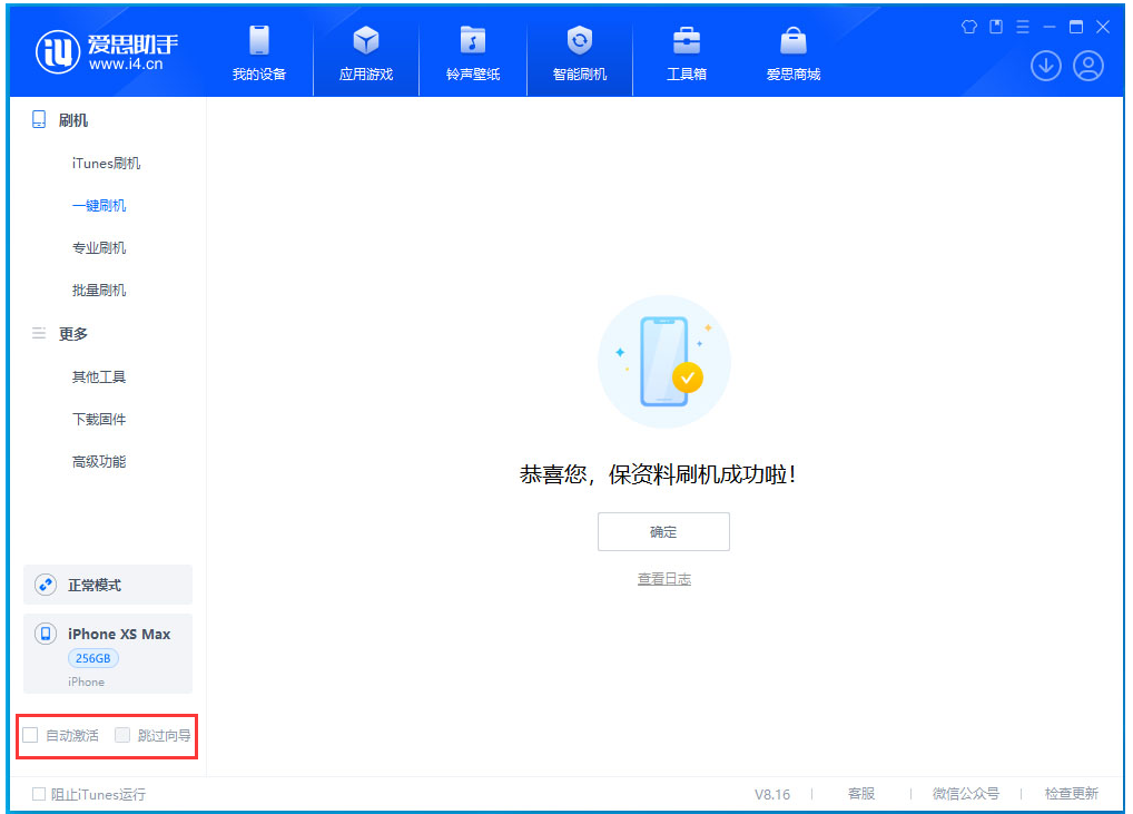 大同苹果手机维修分享iOS 17.4.1正式版升级 