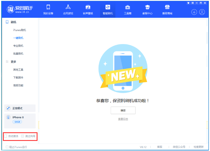 大同苹果手机维修分享iOS 17.0.2 正式版升级 