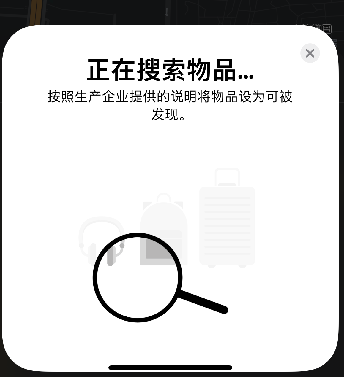 大同苹果手机维修分享iOS 14.3 隐藏项目 